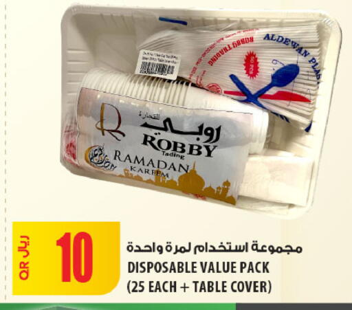 available at شركة الميرة للمواد الاستهلاكية in قطر - الشمال