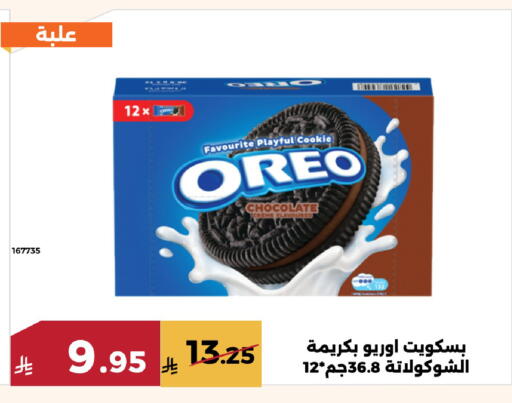 available at Forat Garden in KSA, Saudi Arabia, Saudi - Mecca