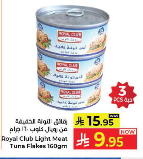 available at كبايان هايبرماركت in مملكة العربية السعودية, السعودية, سعودية - جدة