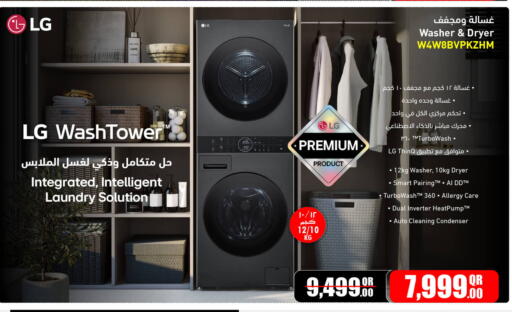 available at Jumbo Electronics in Qatar - Doha
