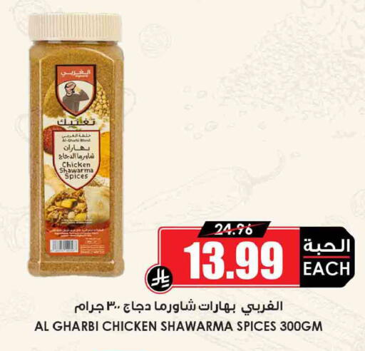 available at أسواق النخبة in مملكة العربية السعودية, السعودية, سعودية - مكة المكرمة