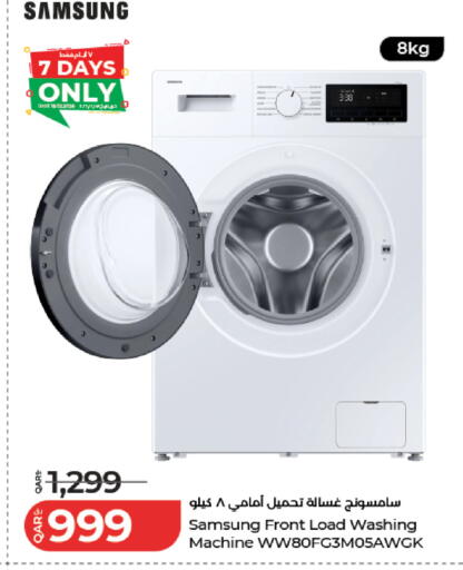 available at لولو هايبرماركت in قطر - الشحانية