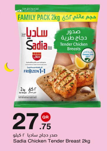 available at مجمع التسويق العائلي in قطر - الدوحة