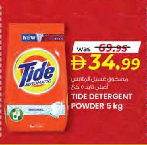 available at Safa Hyper in UAE - Al Ain