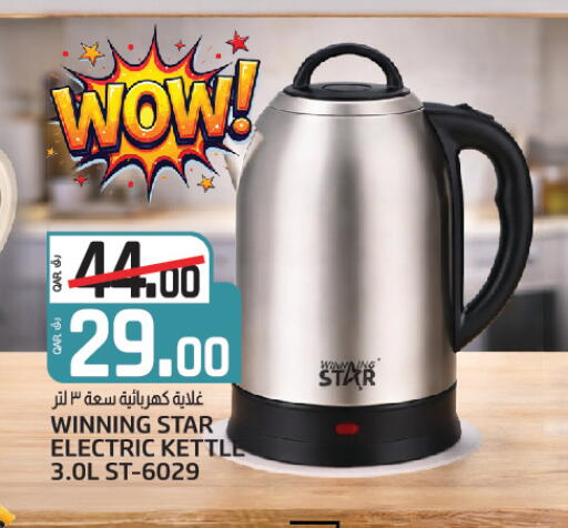 available at Saudia Hypermarket in Qatar - Al Daayen