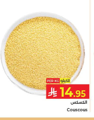 available at كبايان هايبرماركت in مملكة العربية السعودية, السعودية, سعودية - جدة