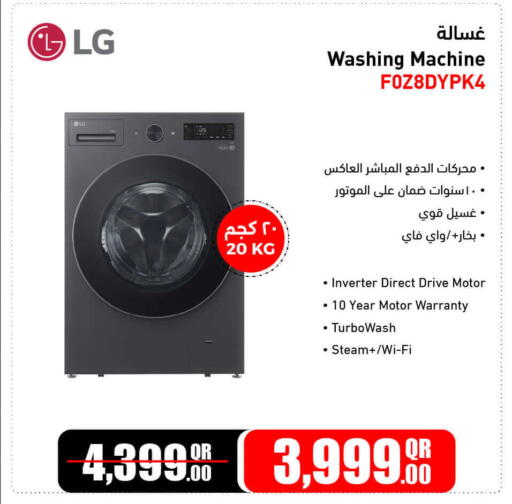available at Jumbo Electronics in Qatar - Doha