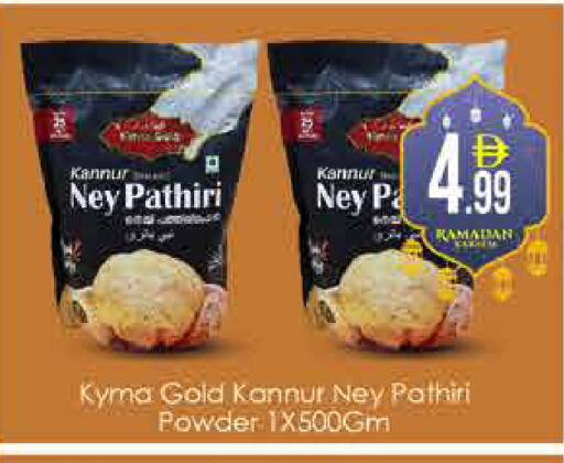 available at ايكو مول & ايكو هايبرماركت in الإمارات العربية المتحدة , الامارات - دبي