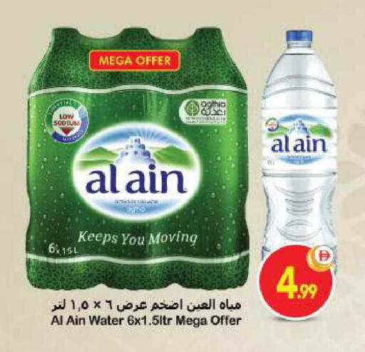 available at BIGmart in UAE - Abu Dhabi