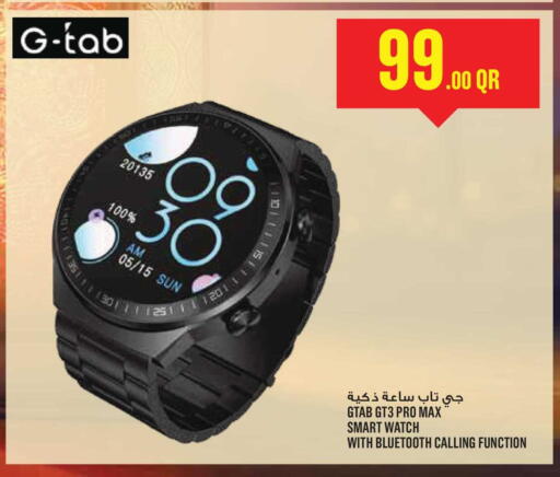 available at Monoprix in Qatar - Al-Shahaniya