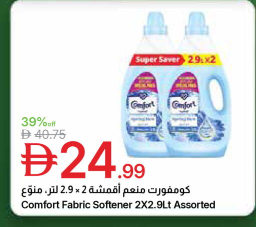 available at Emirates Co-Operative Society in UAE - Dubai