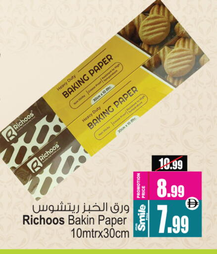 available at أنصار جاليري in الإمارات العربية المتحدة , الامارات - دبي