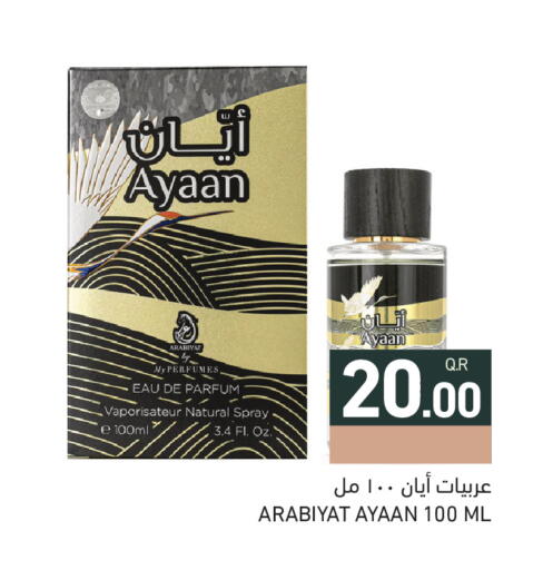 available at Aswaq Ramez in Qatar - Al Khor