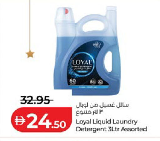 available at لولو هايبرماركت in الإمارات العربية المتحدة , الامارات - أبو ظبي