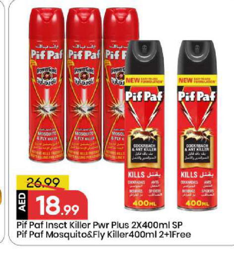 available at مارك & سيف in الإمارات العربية المتحدة , الامارات - الشارقة / عجمان