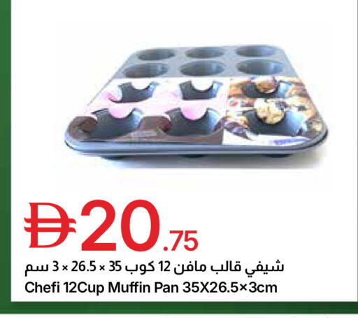 available at Emirates Co-Operative Society in UAE - Dubai