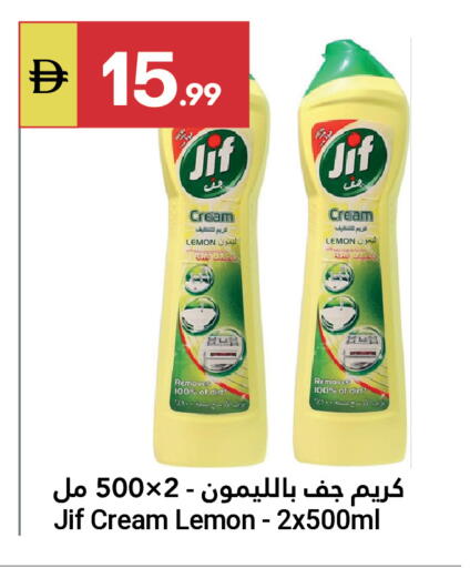 Lemon available at جراند الإمارات للتسوق in الإمارات العربية المتحدة , الامارات - أبو ظبي