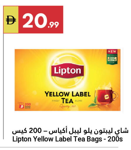 available at جراند الإمارات للتسوق in الإمارات العربية المتحدة , الامارات - أبو ظبي