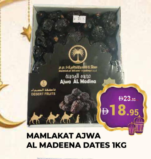 available at Kerala Hypermarket in UAE - Ras al Khaimah