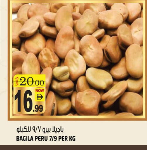 available at هاشم هايبرماركت in الإمارات العربية المتحدة , الامارات - الشارقة / عجمان