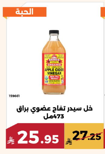 Apple available at Forat Garden in KSA, Saudi Arabia, Saudi - Mecca