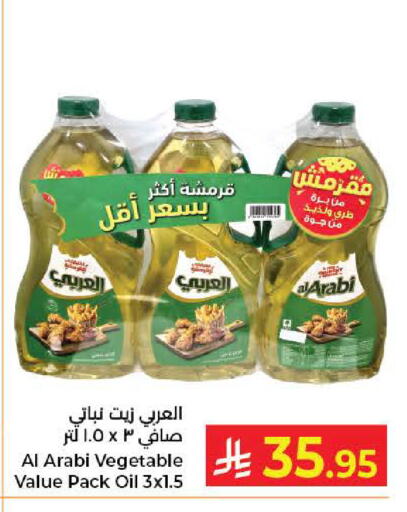 available at كبايان هايبرماركت in مملكة العربية السعودية, السعودية, سعودية - جدة