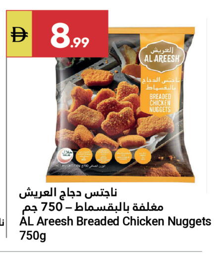 available at جراند الإمارات للتسوق in الإمارات العربية المتحدة , الامارات - أبو ظبي