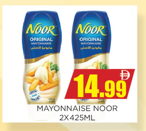 available at Ainas Al madina hypermarket in UAE - Sharjah / Ajman