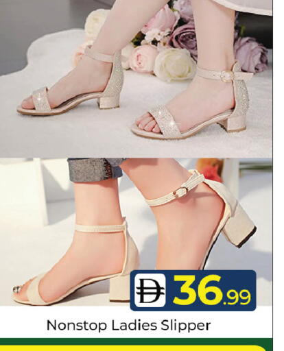 available at Mubarak Hypermarket Sharjah in UAE - Sharjah / Ajman