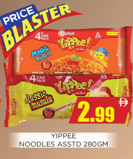 available at Ainas Al madina hypermarket in UAE - Sharjah / Ajman