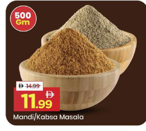 available at مارك & سيف in الإمارات العربية المتحدة , الامارات - الشارقة / عجمان