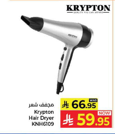 available at كبايان هايبرماركت in مملكة العربية السعودية, السعودية, سعودية - جدة