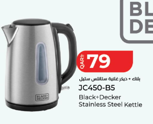 available at لولو هايبرماركت in قطر - الشحانية