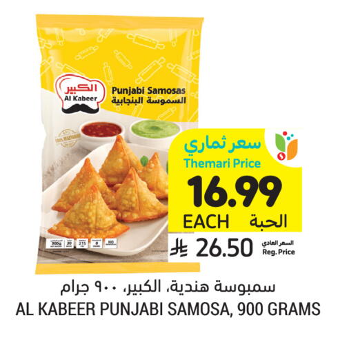 available at Tamimi Market in KSA, Saudi Arabia, Saudi - Tabuk