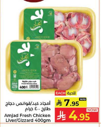 available at كبايان هايبرماركت in مملكة العربية السعودية, السعودية, سعودية - جدة