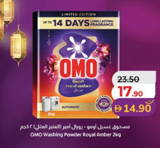 available at لولو هايبرماركت in الإمارات العربية المتحدة , الامارات - رَأْس ٱلْخَيْمَة