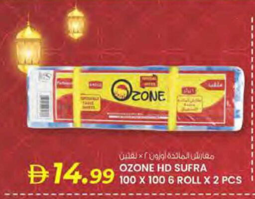 available at Safa Hyper in UAE - Al Ain