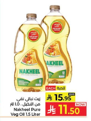 available at كبايان هايبرماركت in مملكة العربية السعودية, السعودية, سعودية - جدة