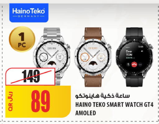 available at شركة الميرة للمواد الاستهلاكية in قطر - أم صلال