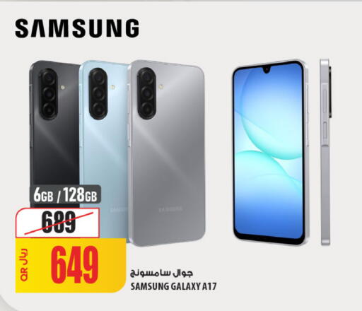 available at شركة الميرة للمواد الاستهلاكية in قطر - الشمال