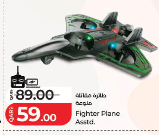 available at لولو هايبرماركت in قطر - الدوحة