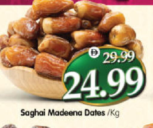 available at Al Madina Hypermarket in UAE - Abu Dhabi