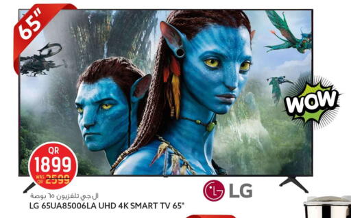 available at Safari Hypermarket in Qatar - Al Shamal