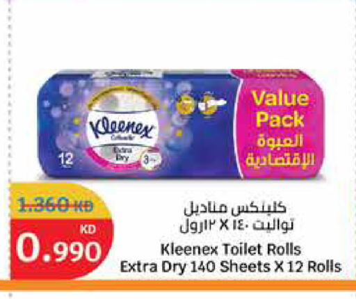 available at City Hypermarket in Kuwait - Ahmadi Governorate