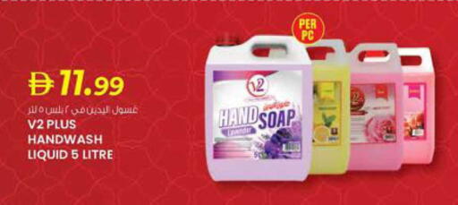 available at صفا هايبر in الإمارات العربية المتحدة , الامارات - ٱلْعَيْن‎