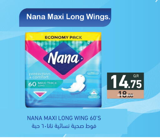 available at أسواق رامز in قطر - الضعاين