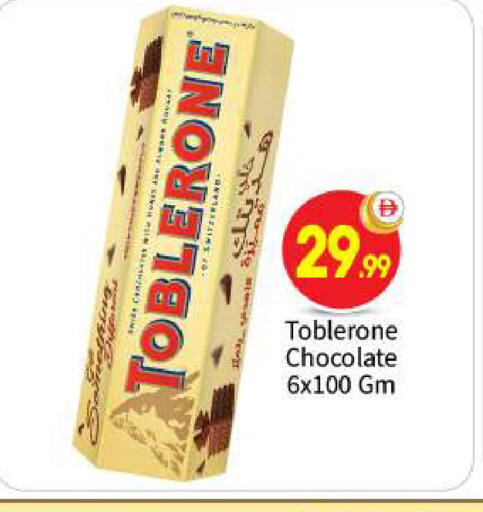 available at BIGmart in UAE - Abu Dhabi