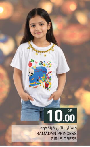 available at Aswaq Ramez in Qatar - Al Khor