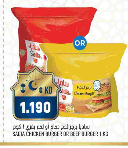 available at أونكوست in الكويت - مدينة الكويت