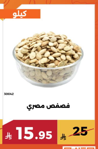 available at Forat Garden in KSA, Saudi Arabia, Saudi - Mecca